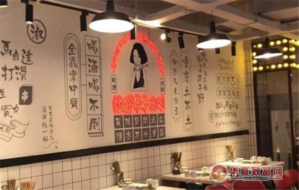 淑芬掌中宝串串公司加盟